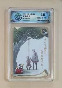 boruto Uzumaki Naruto CCG Card Super Rare NR-20th-001 anniversary perfect 10 -23