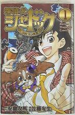 Japanese Manga Kodansha - Weekly Shonen Magazine KC Yuki Sato Sherlock Bones 1
