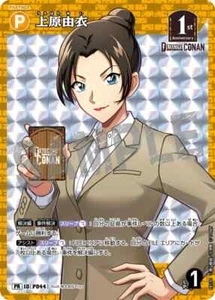 Conan TCG Karte Yui Uehara PR - 130 PR PROMO JAP PREORDER - Bild 1 von 1