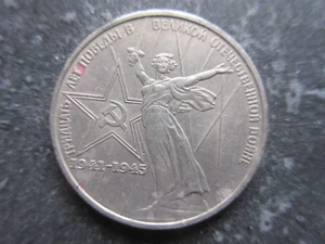 1975 USSR CCCP Russia 1 Rouble Commemorative 30th WWII Victory - Picture 1 of 2
