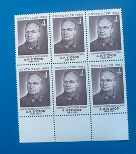 Postage Stamps Famous Person Historic New Unused MNH Russian Ussr Soviet 1970-80 - Picture 1 of 3