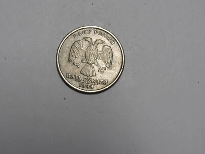 Old Russia Federation Coin - 1998 5 Rubles - Circulated - Image 1 of 2