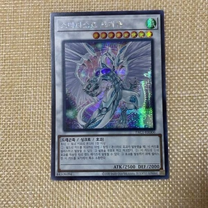 Yugioh Stardust Dragon / PAC1-KR006 Alt Art / Secret Rare B / Korean / Gift - Picture 1 of 6