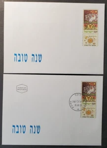 FUNDA ISRAEL 1992 Y CUBIERTAS DE PAPELERÍA POSTAL CANCELADAS PRIMER DÍA (2) - Imagen 1 de 1
