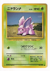 Nidoran No. 032 Base Set Japanese Pokemon Card Old Back Heavy Played HP - Picture 1 of 2