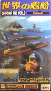 Takara 1/100 Naves del Mundo 1. 707 Junior #2 - Submarino de un hombre #1 (#13) - Imagen 1 de 4