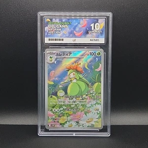 Pokemon TCG Karte Lilligant 092/086 Black Bolt SV11B *Japanisch* - ACE 10 - Bild 1 von 2