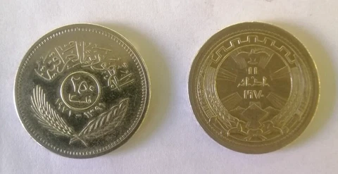 SADDAM HUSSEIN 250 Fills 1971 KM#131 Peace with Kurds Commemorative W Combine Cover