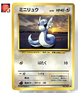 【LP】1996 Pokemon Card Japanese Basic (Base Set) Dratini Old Back No.147 MY27 - Picture 1 of 10