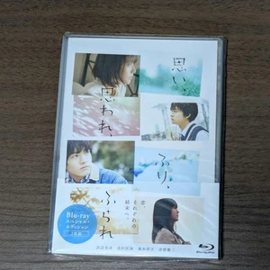Omoi Omare Furi Fure Blu-ray Japan Luxury Edition Unopened Japan F5 - Bild 1 von 1