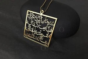 Travel Dua e Safar Arabic Rearview Mirror Stainless Steel Car Hanger - Picture 1 of 4