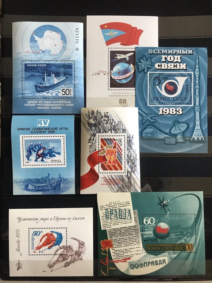 7x Russia - Shops / Sport / Flags on stamps / Timbre - MNH**- C10 - Image 1 of 1