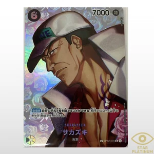 Sakazuki SR OP02-099 SP Japanese ONE PIECE Card Game Kingdom of Conspiracy - NM - Picture 1 of 3