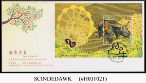 HONG KONG CHINA - 2021 YEAR OF OX - MS - FDC - Picture 1 of 1