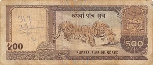 Nepal 500 Rupees ND. 1981 P 35 Sign. # 14 Circulated Banknote Co7 - Picture 1 of 2