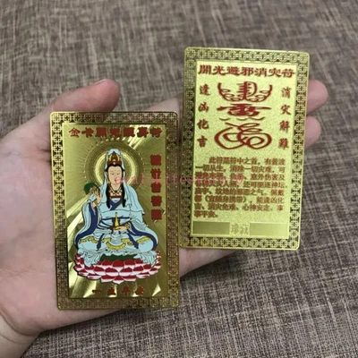 8厘米铜观音菩萨慈悲金卡健康乒乓球护身符手工制作 — 第 1/4 张图片