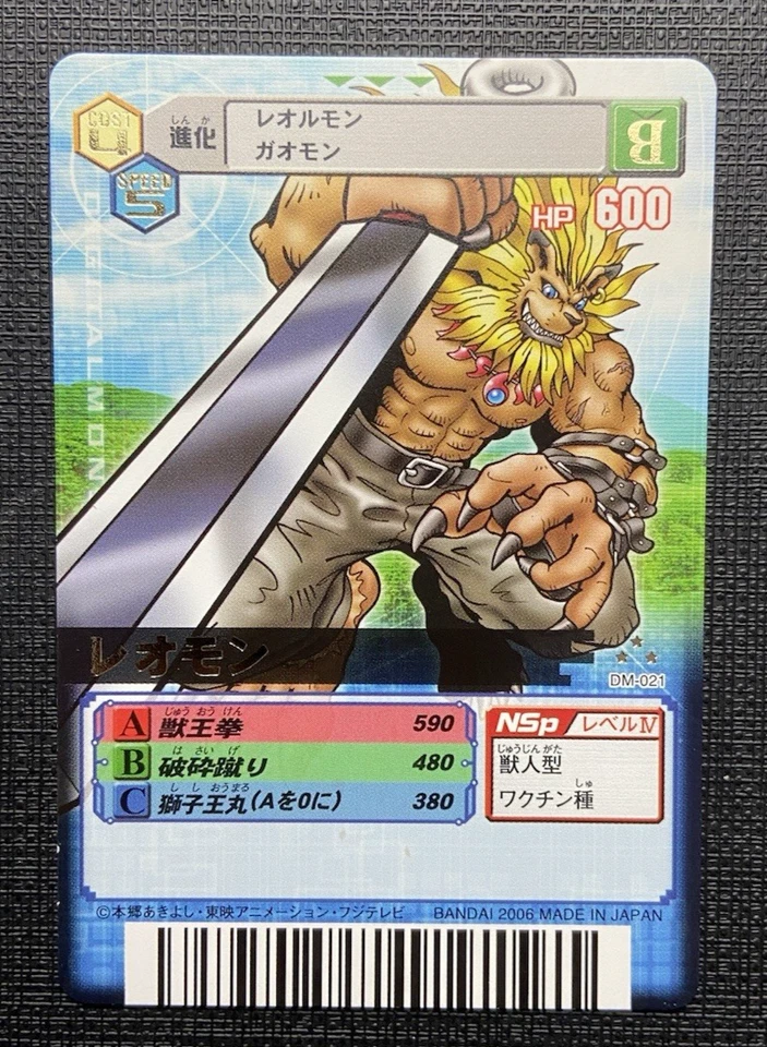 Leomon DM-021 Unlimited Digital Monster Card Rare LP BANDAI Japan 2006 - Image 1 of 2