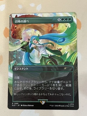 Magic The Gathering, Chord of Calling, JPN, NM, Secret Lair Drop - Image 1 of 2