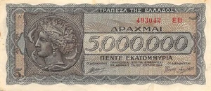 Greece 5 Million Drachmai 20.7.1944 WWII Issue Circulated Banknote Tom8 - Picture 1 of 2