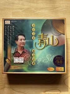 Taiwan Ching San Qing Shan 1999 Hong Kong Gold 2x CD FCS6470 Brand New - Bild 1 von 7