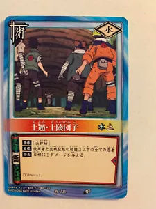 Naruto Card Game 術-221 - Imagen 1 de 1