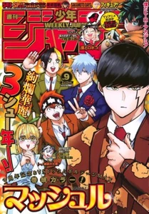 Weekly Shonen Jump 2023 No.9 Center color My Hero Academia Japan Anime Magazine - Picture 1 of 1