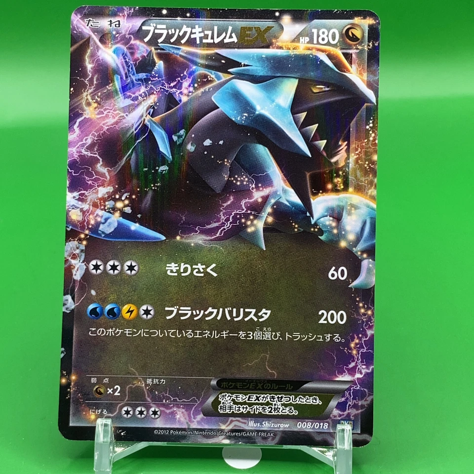 Black Kyurem TCG EX Pokemon Card Game Japanese Japan Nintendo Anime F/S - Image 1 of 4