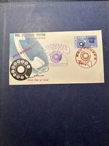 Ryukyus FDC June 8,1956 Dial Telephone System - Picture 1 of 2
