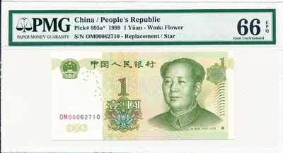 People's Bank of China China 1 Yuan 1999 Low S/No 00062710 PMG  66EPQ - Image 1 of 2