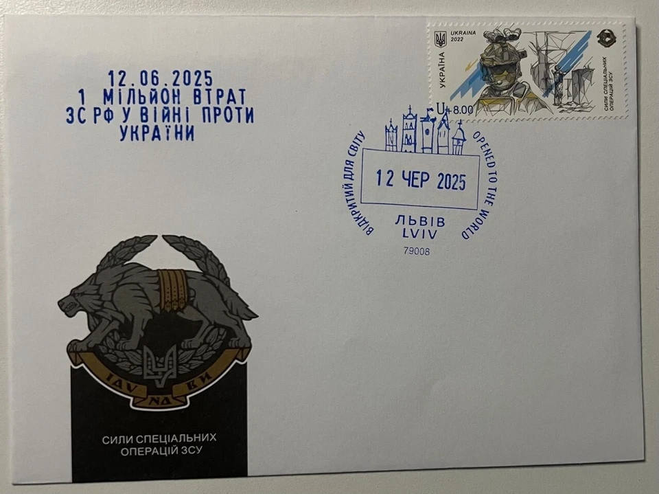 1 MILLION OF RUSSIAN CASUALTIES IN WAR - COVER WITH RARE STAMP - SPECIAL FORCES - Image 1 of 1