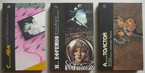 3 РУССКИХ КНИГ БИБЛИОТЕКА ФАНТАСТИКИ *СТАНИСЛАВ ЛЕМ СОЛЯРИС, ЕФРЕМОВ, ТОЛСТОЙ* - Picture 1 of 24