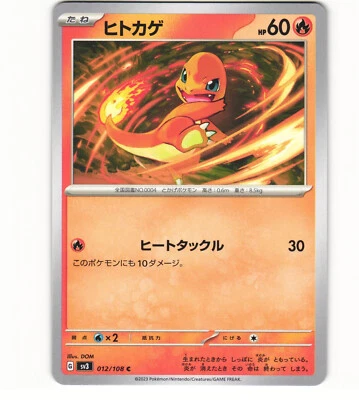 2023 Near Mint Pokemon Charmander 012/108 SV3 Ruler Of The Black Flame Japanese - Image 1 of 2