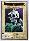 Skull Servant No.90 Yu-Gi-Oh! Card OCG Old Back Bandai Japanese Vintage 37-h