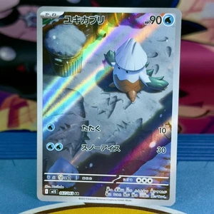 Snover - 067/063 - AR - Mega Symphonia M1S - Japanisch - Pokemon - Bild 1 von 2