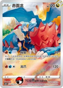 Caja de regalo con marco de tarjeta Charizard chino Pokémon CSMC 011 Druddigon CHRHolo casi nueva - Imagen 1 de 2