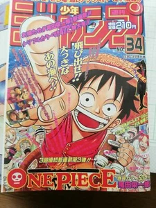Shonen Jump August 4, 1997 Oversized Issue No.34 (Reprint) One Piece Intro Color - Picture 1 of 11