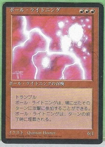 Magic the Gathering Korean Ball Lightning (Foreign Black Border) MTG - Picture 1 of 2