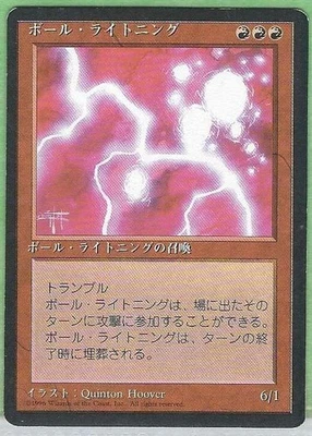Magic the Gathering Korean Ball Lightning (Foreign Black Border) MTG - Image 1 of 2