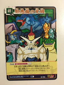 Dragon Ball Z Card Game Part 9 - D-794 - Picture 1 of 1