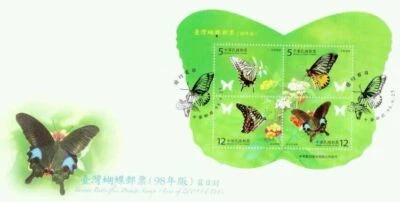 [SJ] Taiwan Butterflies 2009 Insect Flora Fauna Flower (ms FDC) *odd shape - Image 1 of 4