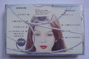 (63) 马来西亚版磁带 Malaysia Chinese Cassette - Elaine Kang 江夢蕾 Sealed 未拆 - Picture 1 of 2