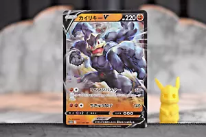 Pokemon TCG - Machamp V 032/067 - s10D Japanese Time Gazer - NM - Picture 1 of 4
