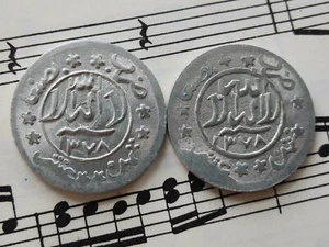 YEMEN 2 x 1/80 Riyal 1378 1958 Y11a Al Varieties NARROW & WIDE letters RARE PAIR - Picture 1 of 2