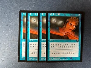 MTG 4X SIMPLIFIED CHINESE PORTAL SORCEROUS SIGHT NM MAGIC THE GATHERING COMMON - Picture 1 of 6