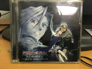 Gensosuikogaiden Vol.1 Soundtrack - Imagen 1 de 2