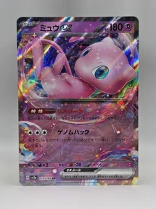 Mew ex 151/165 Sv2a - Pokemon Giapponese 151 - Near Mint Holo Ultra Rara  - Foto 1 di 2