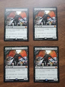 Playset (4x) Herald of Anguish (Aether Revolt) Chinese ZHS - Picture 1 of 2