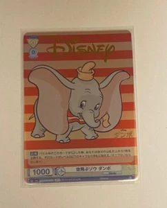Disney: Dumbo - DSY/01B-005D DYR (Bushiroad) - Bild 1 von 2