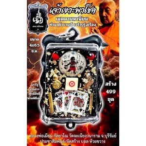 JaoNgor Talisman Würfel Karten Anhänger Glücksspiel Glücksspiel Casino Thai Amulett - Bild 1 von 4