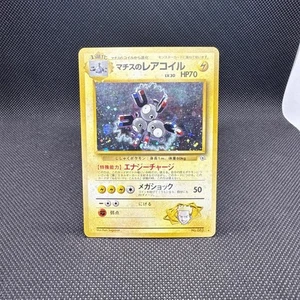 Lt. Surge's Magneton -Japanese Gym City Decks -No.082 - Holo - Pokemon Card - Picture 1 of 3